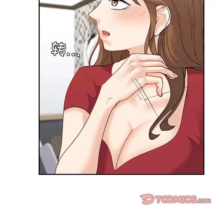 《回不去的婚姻》漫画 第7話