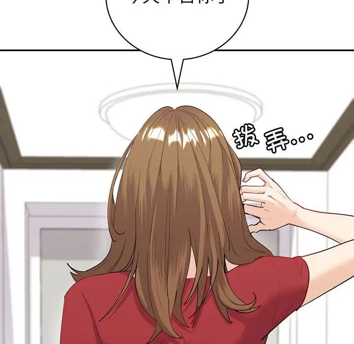 《回不去的婚姻》漫画 第7話