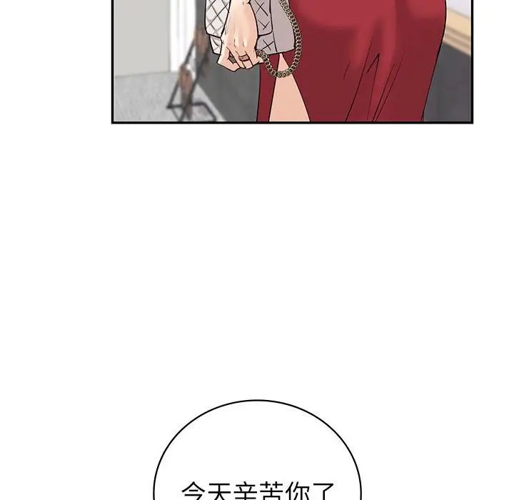 《回不去的婚姻》漫画 第7話