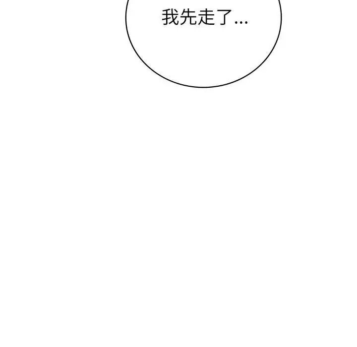 《回不去的婚姻》漫画 第7話