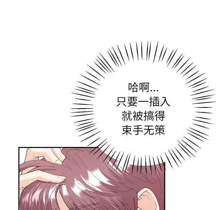 《回不去的婚姻》漫画 第7話
