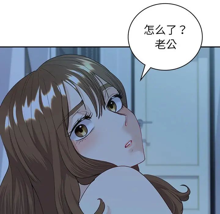 《回不去的婚姻》漫画 第7話