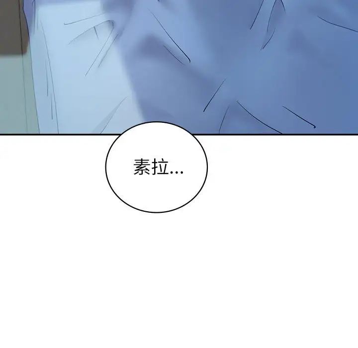 《回不去的婚姻》漫画 第7話