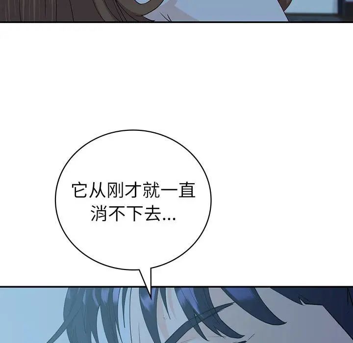 《回不去的婚姻》漫画 第7話