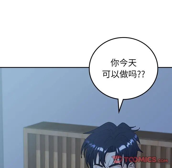 《回不去的婚姻》漫画 第7話