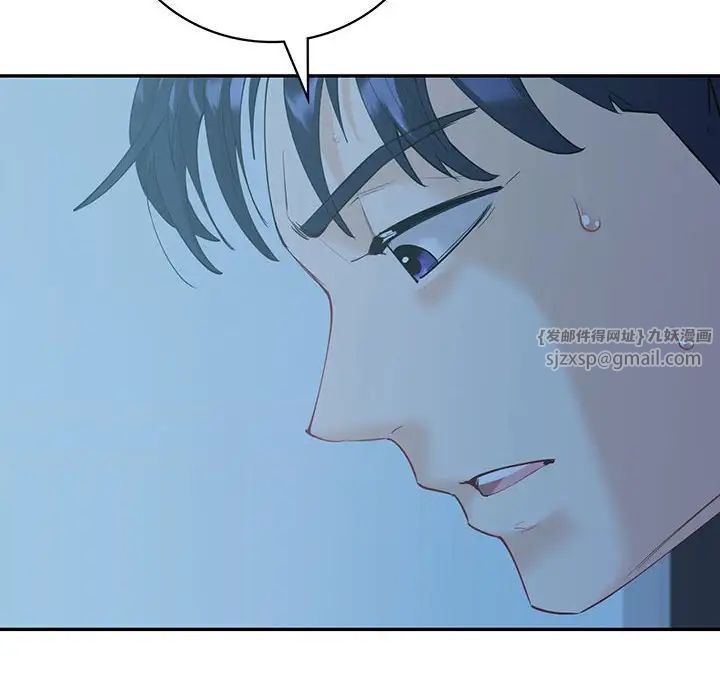 《回不去的婚姻》漫画 第8話