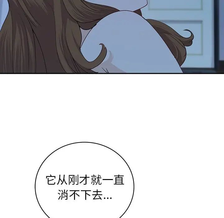 《回不去的婚姻》漫画 第8話