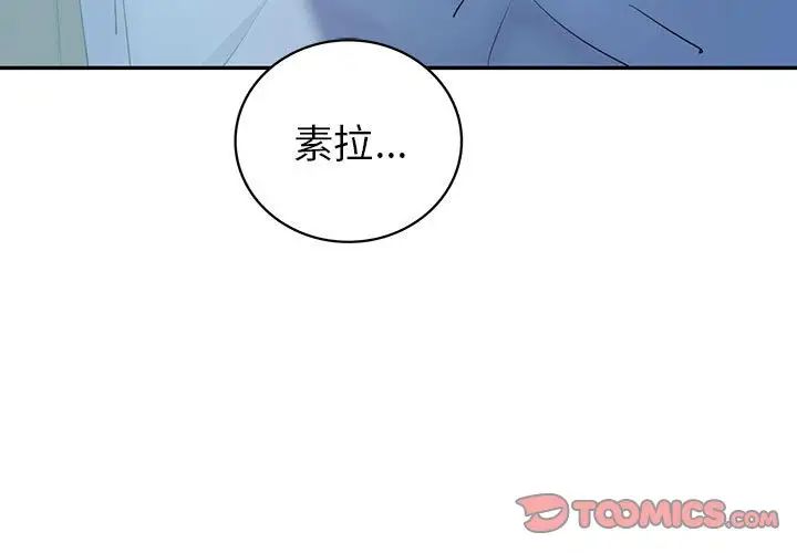 《回不去的婚姻》漫画 第8話
