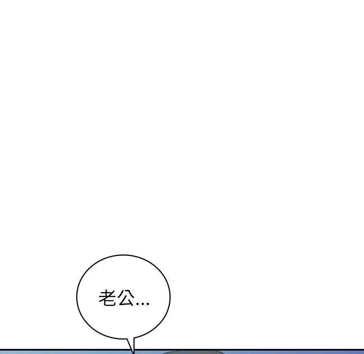 《回不去的婚姻》漫画 第8話
