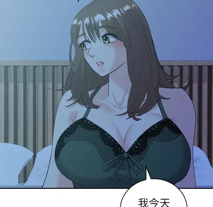 《回不去的婚姻》漫画 第8話
