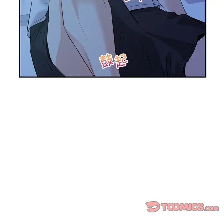 《回不去的婚姻》漫画 第8話
