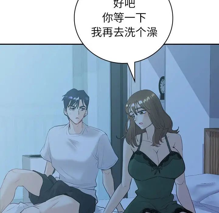 《回不去的婚姻》漫画 第8話