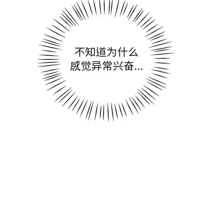 《回不去的婚姻》漫画 第8話