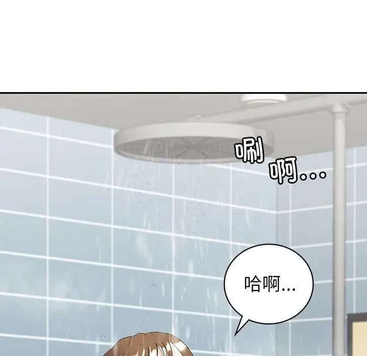 《回不去的婚姻》漫画 第8話