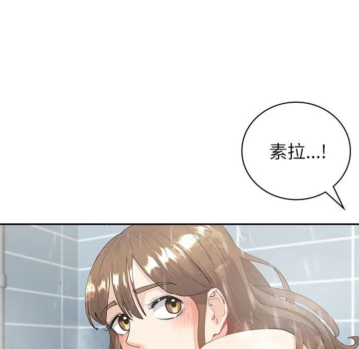 《回不去的婚姻》漫画 第8話