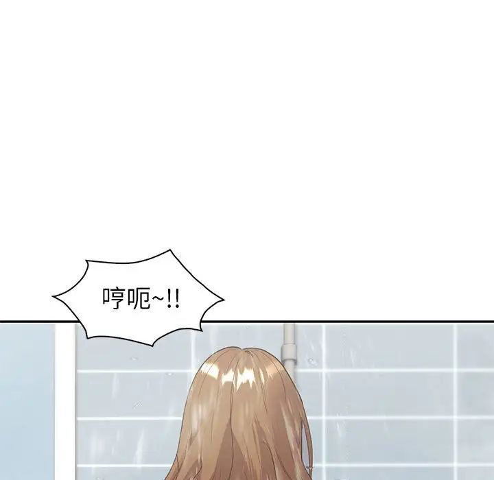 《回不去的婚姻》漫画 第8話