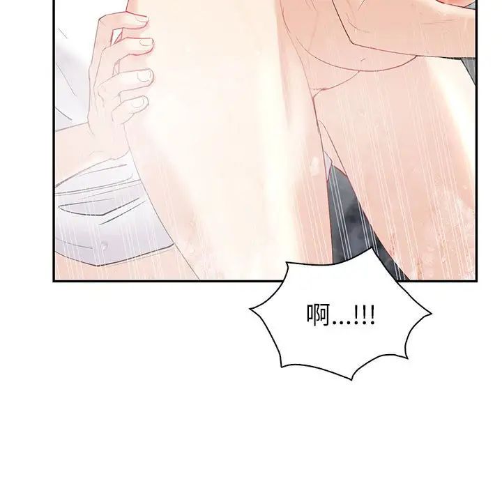 《回不去的婚姻》漫画 第8話