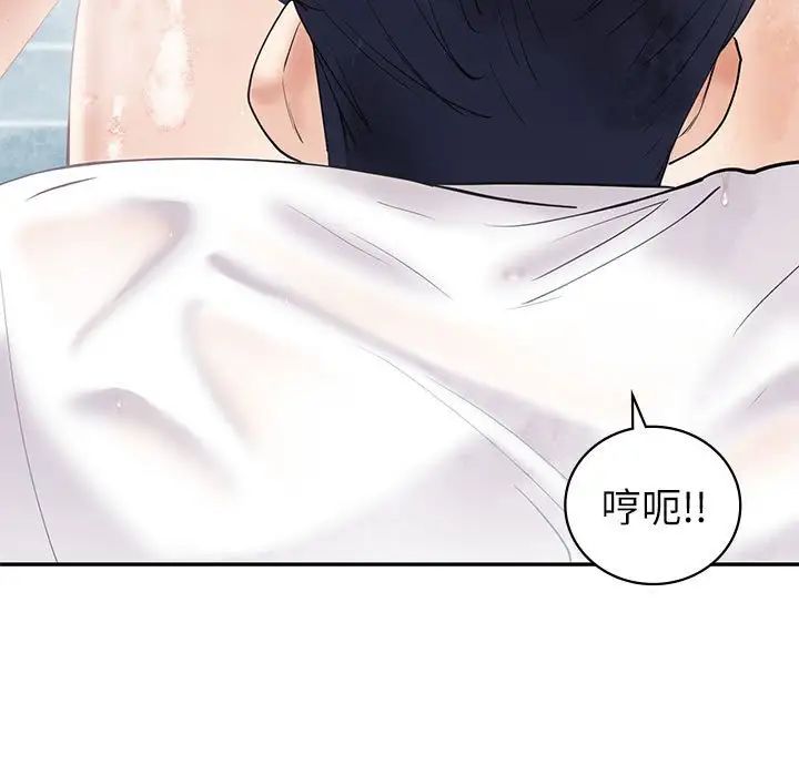 《回不去的婚姻》漫画 第8話