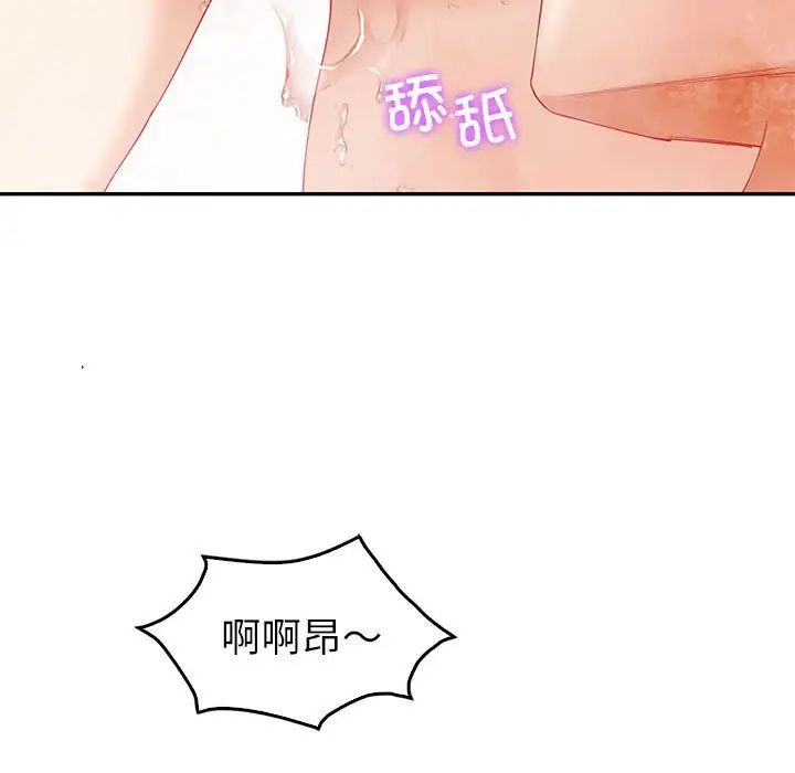 《回不去的婚姻》漫画 第8話