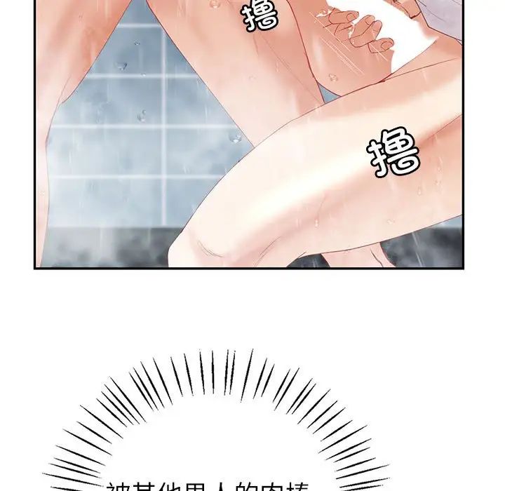 《回不去的婚姻》漫画 第8話