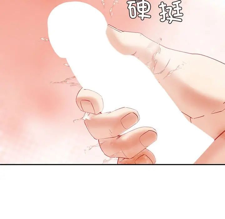 《回不去的婚姻》漫画 第8話