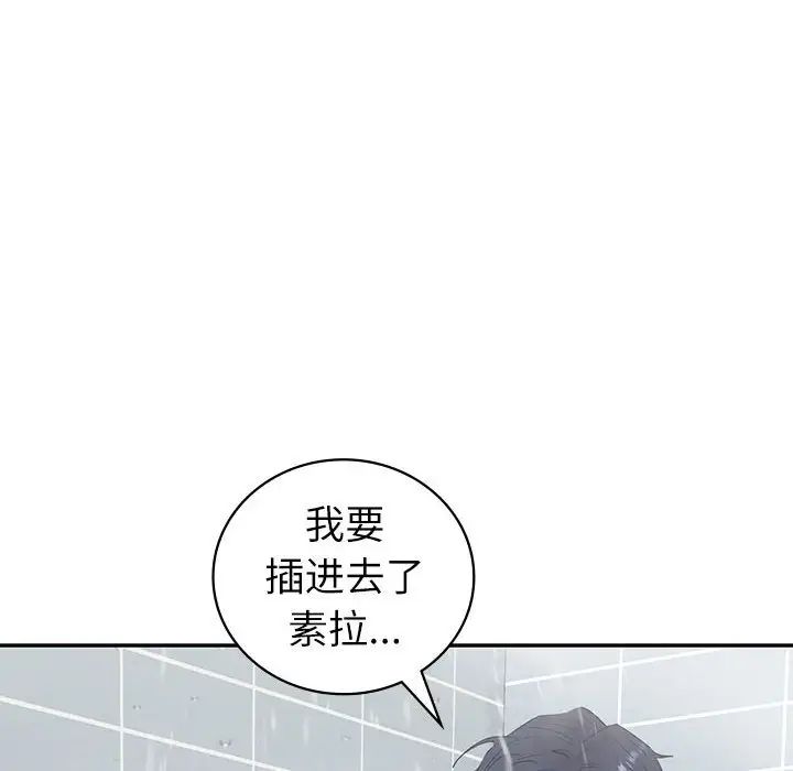 《回不去的婚姻》漫画 第8話