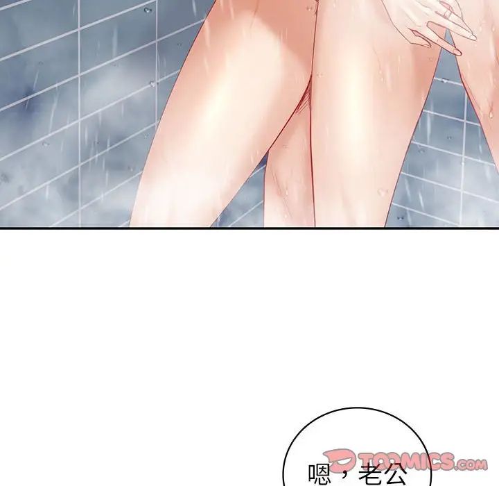 《回不去的婚姻》漫画 第8話
