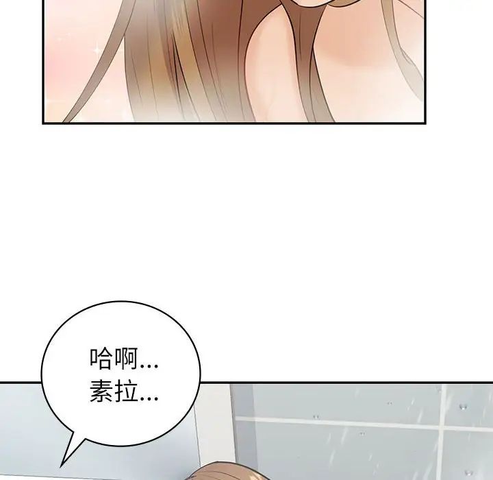 《回不去的婚姻》漫画 第8話