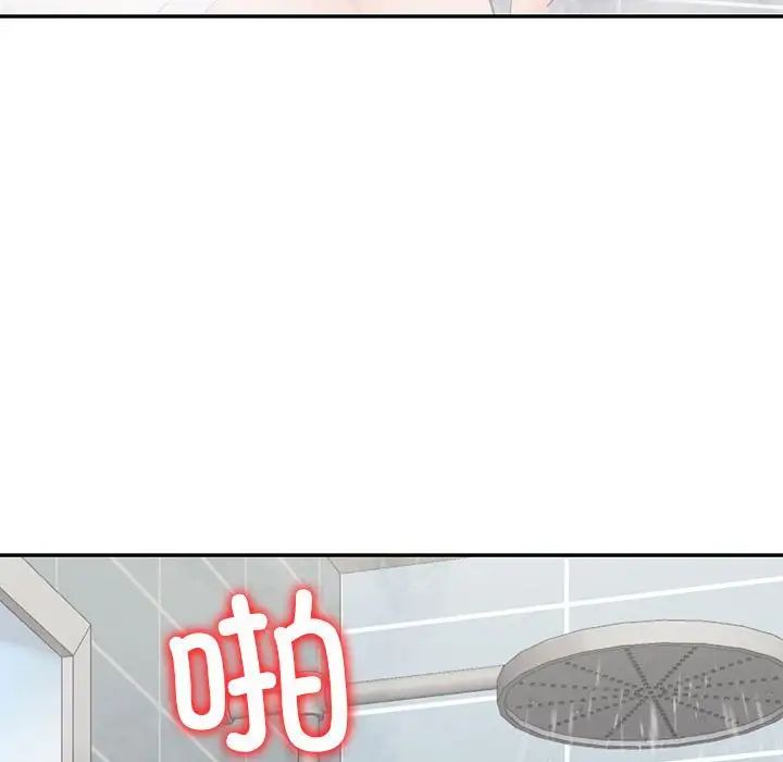 《回不去的婚姻》漫画 第8話