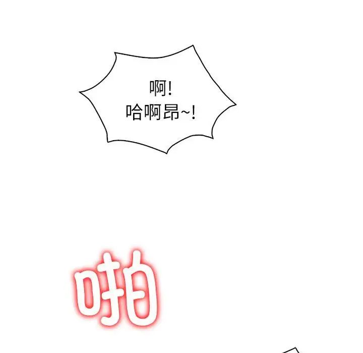 《回不去的婚姻》漫画 第8話