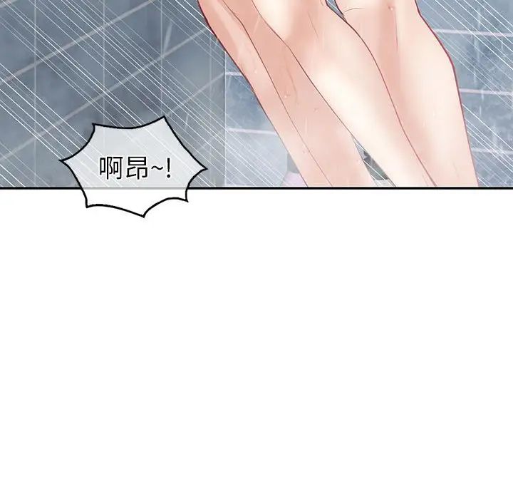 《回不去的婚姻》漫画 第8話