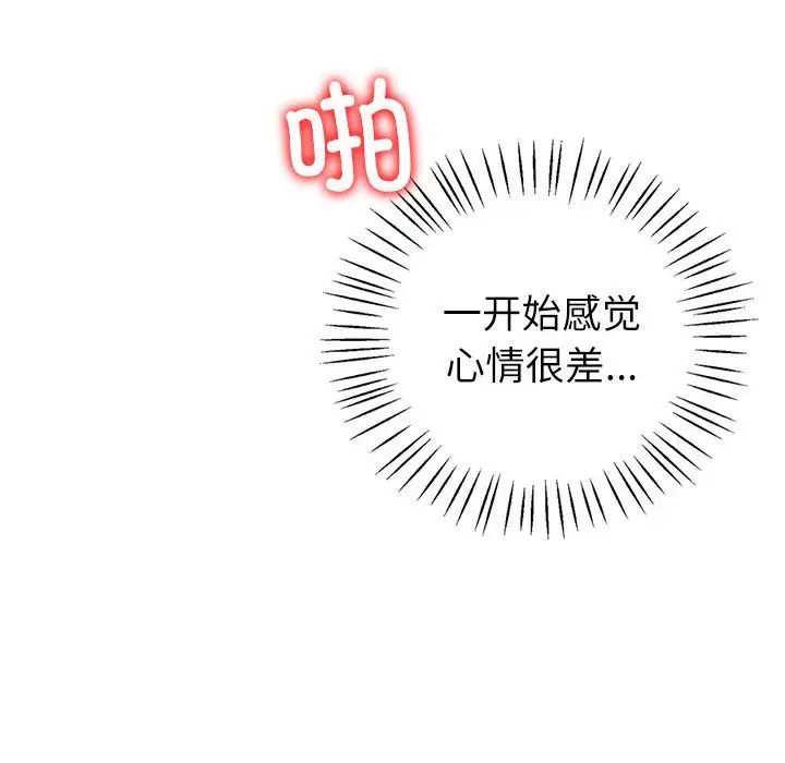 《回不去的婚姻》漫画 第8話
