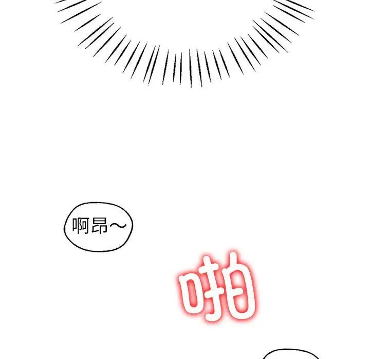 《回不去的婚姻》漫画 第8話