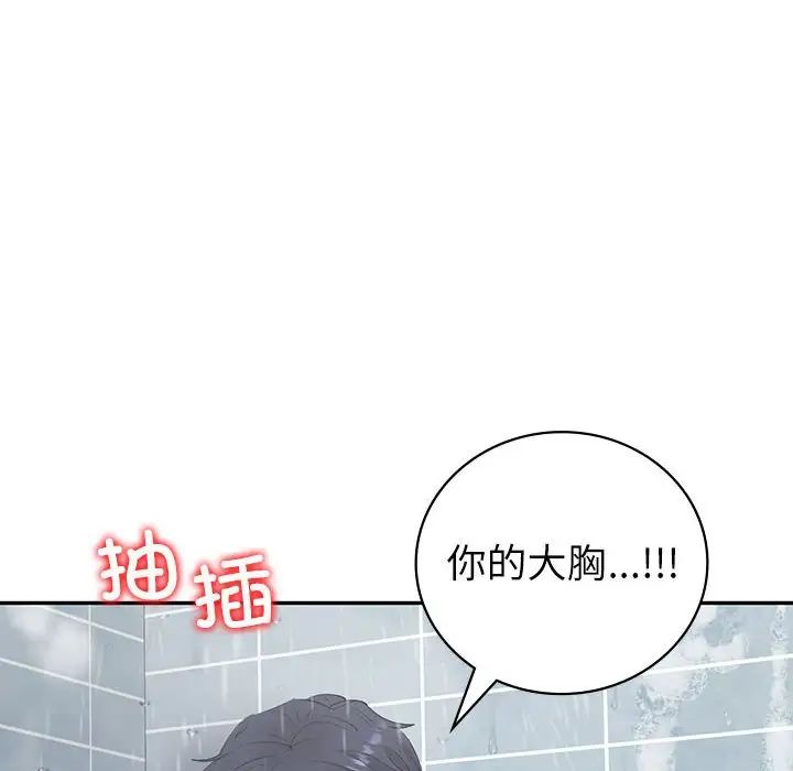 《回不去的婚姻》漫画 第8話