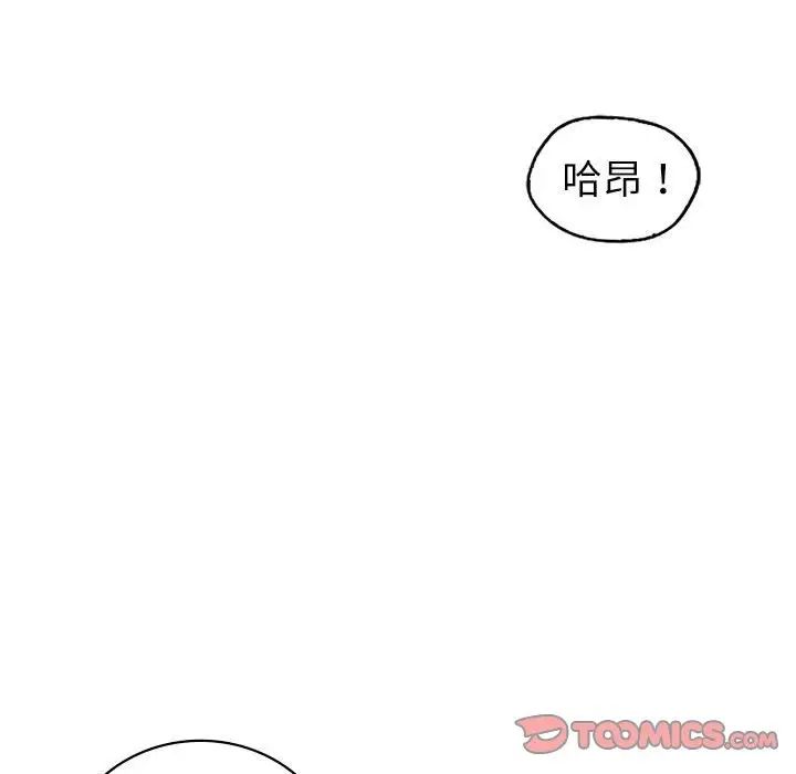 《回不去的婚姻》漫画 第8話