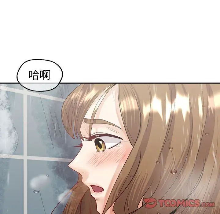 《回不去的婚姻》漫画 第8話