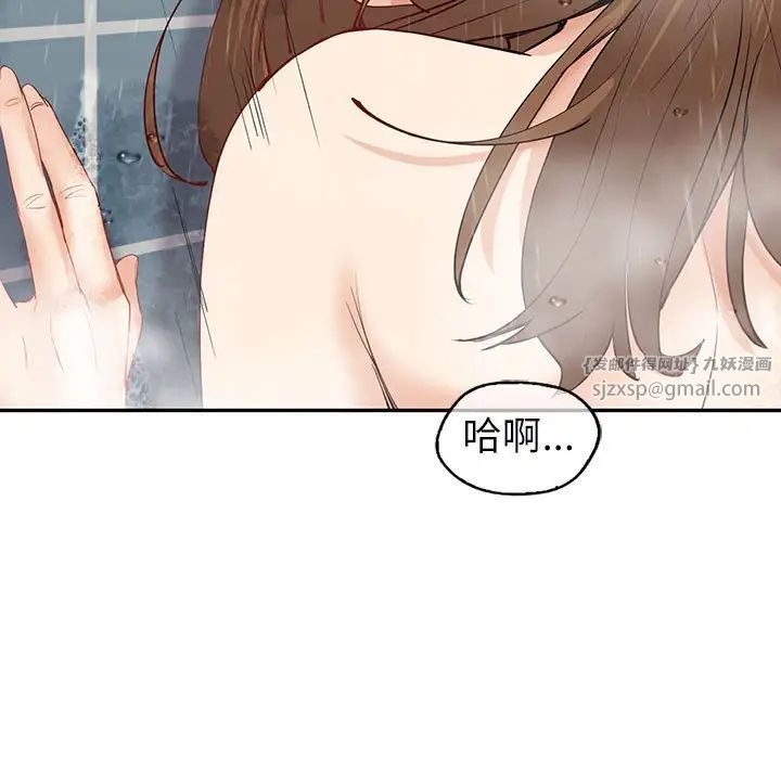 《回不去的婚姻》漫画 第8話