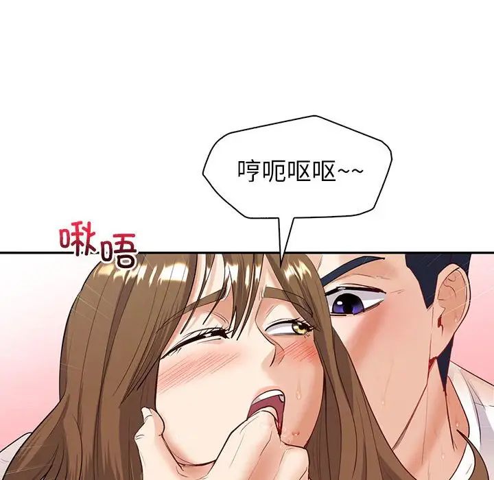 《回不去的婚姻》漫画 第8話