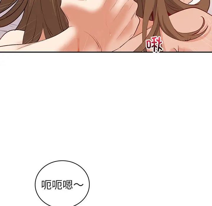 《回不去的婚姻》漫画 第8話