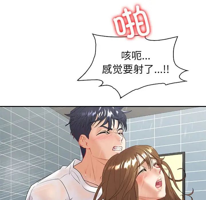 《回不去的婚姻》漫画 第8話