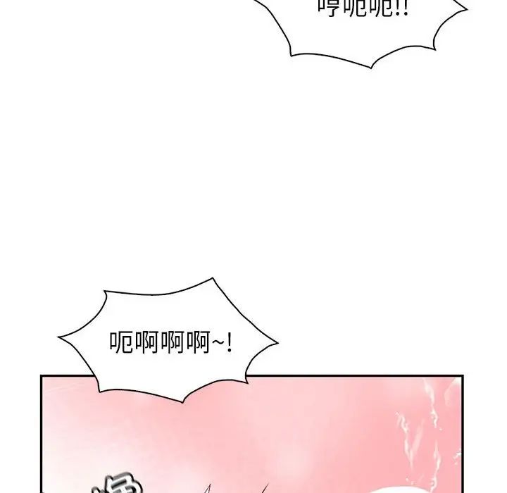《回不去的婚姻》漫画 第8話
