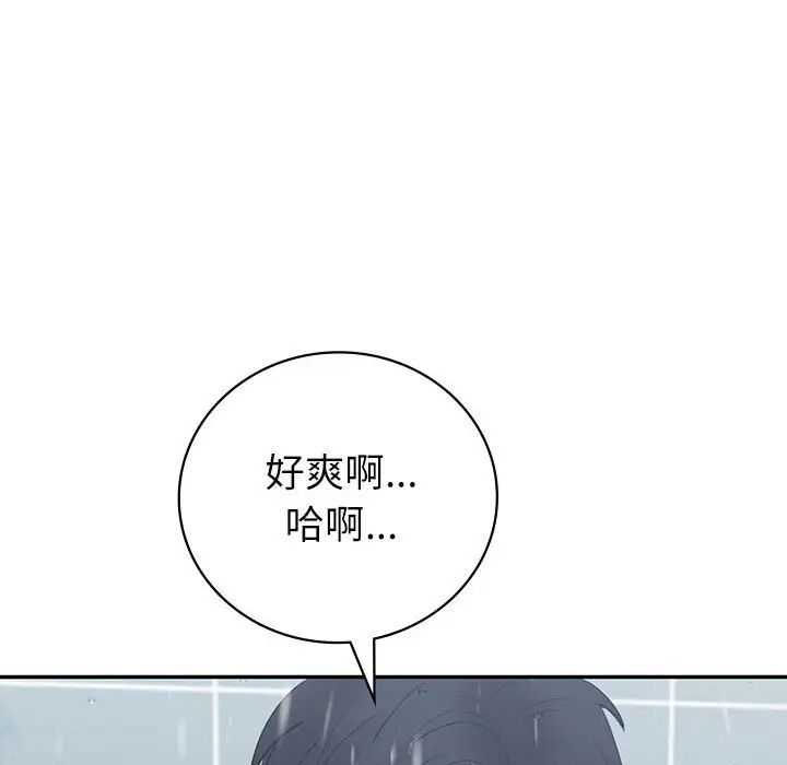 《回不去的婚姻》漫画 第8話
