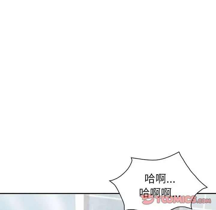 《回不去的婚姻》漫画 第8話