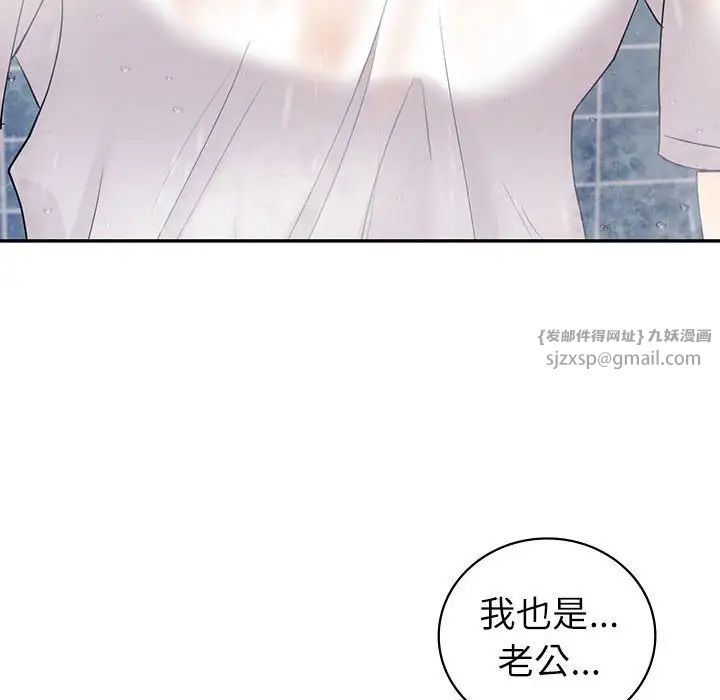 《回不去的婚姻》漫画 第8話