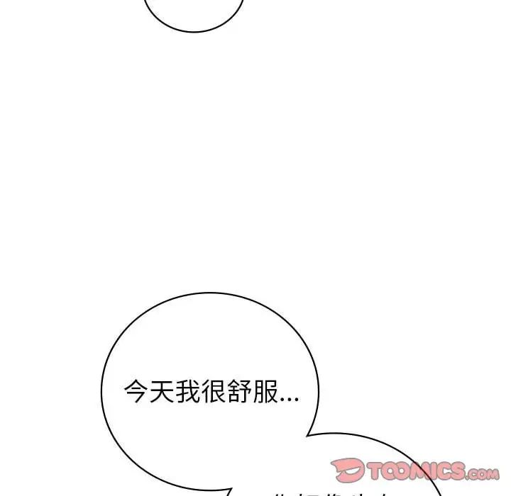 《回不去的婚姻》漫画 第8話