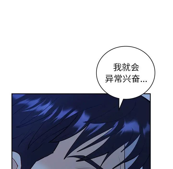《回不去的婚姻》漫画 第8話