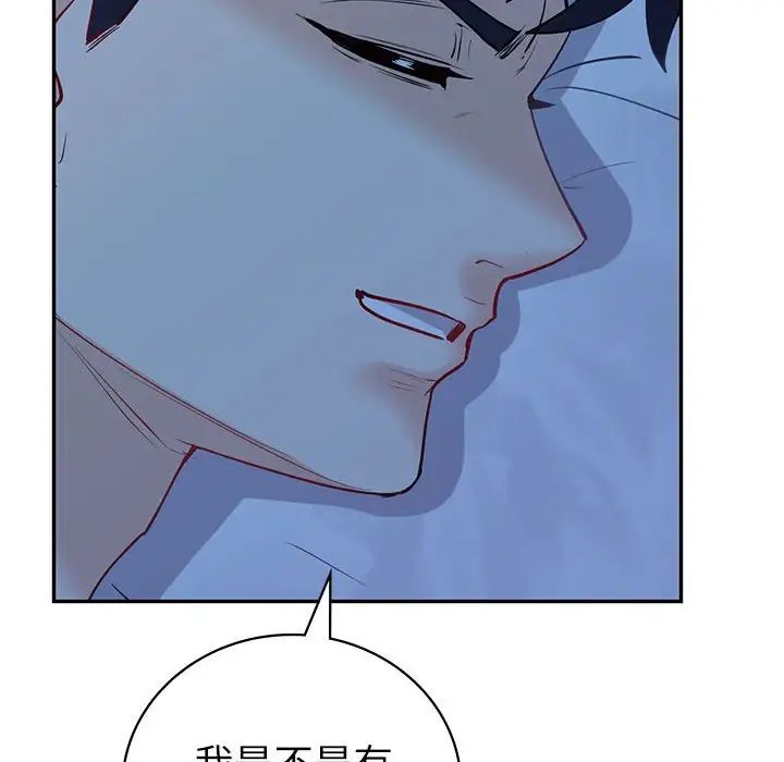 《回不去的婚姻》漫画 第8話