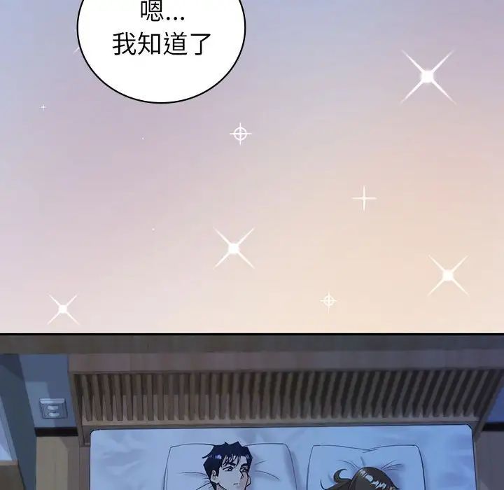 《回不去的婚姻》漫画 第8話