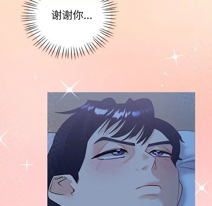 《回不去的婚姻》漫画 第8話