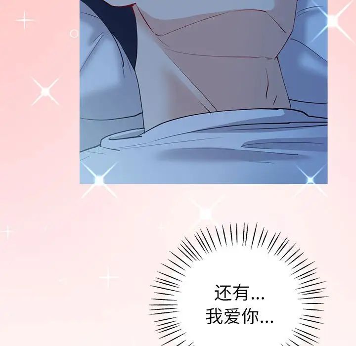 《回不去的婚姻》漫画 第8話